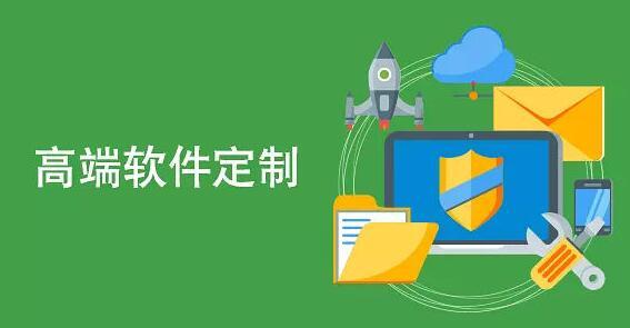 如何選擇靠譜的北京軟件開發公司